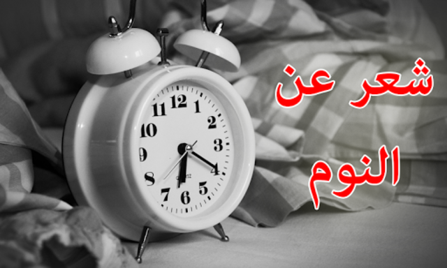 حول Sleep Poetry إصدار Google Play Sleep Poetry Google Play Apptopia