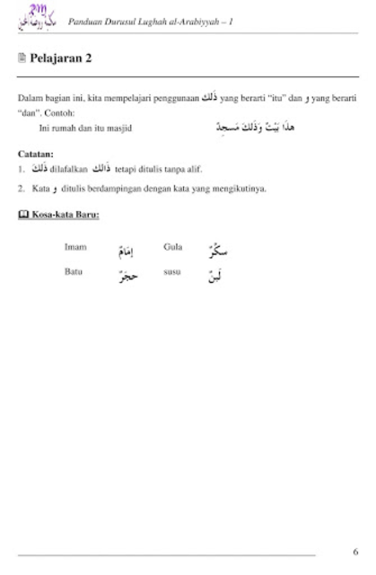 About Panduan Durusul Lughah Al Arabiyah 1 Pdf Google Play Version Apptopia