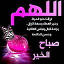صور صباح اسلامية App Icon
