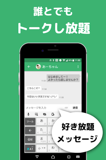 About ひまチャット 暇つぶしトークアプリ Google Play Version Apptopia