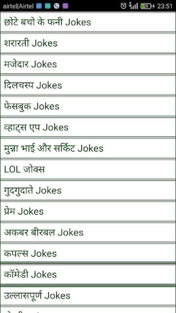 Hasne Wale Jokes