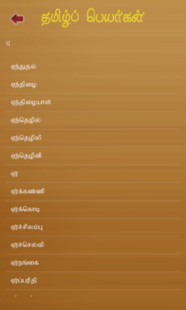 Dog names in deals tamil