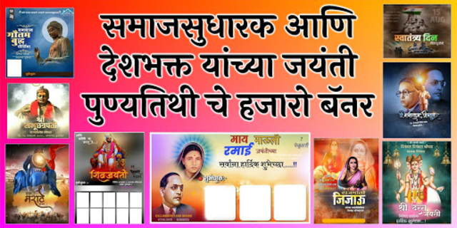 About Marathi Banner For Birthday Anniversary Festival Google Play Version Apptopia