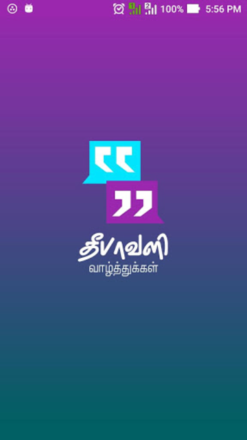 About Deepavali Wishes Tamil Diwali Greetings Wish 2017 Google Play Version Deepavali Wishes Google Play Apptopia