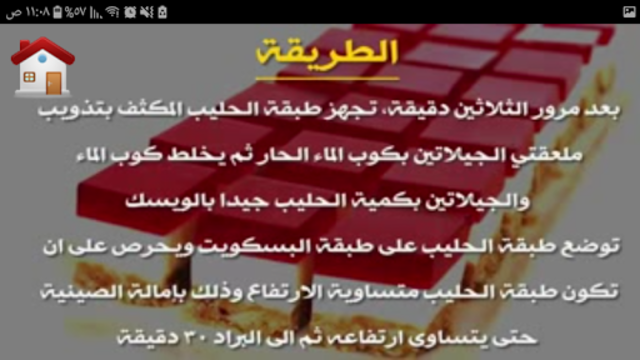 About طريقة عمل الجلي بأنواعه بالمنزل بدون نت Google Play Version Apptopia