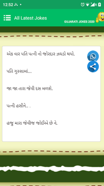 Gujarati jokes clearance new 2019