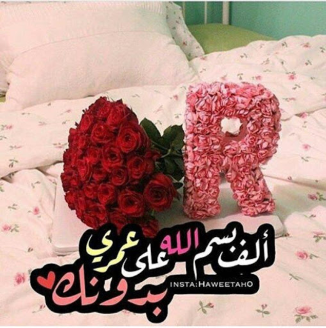 صور حرف R صور حرف R مزخرفة خلفيات جديدة 2019 Letter R Pictures