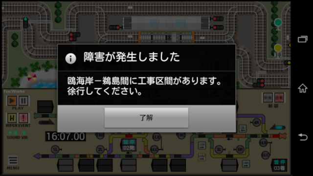 About 掌内鉄道 空港線ｂ区 Google Play Version Apptopia