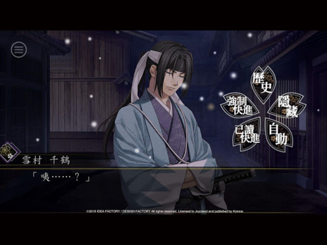 About 薄櫻鬼真改風之章 Google Play Version Apptopia