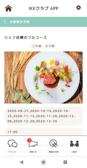 About Ikkクラブ Google Play Version Apptopia