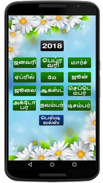 About: Tamil Calendar 2018 - 2022 ( 5 Years Calendar) (Google Play version)  | | Apptopia