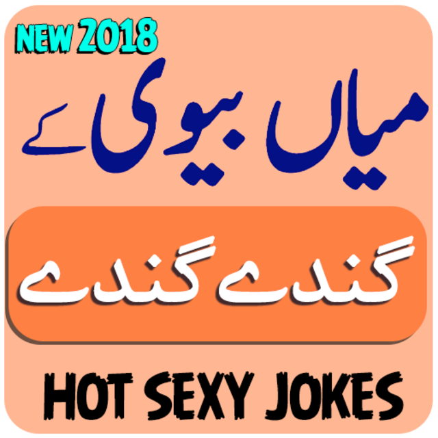 latest jokes in urdu