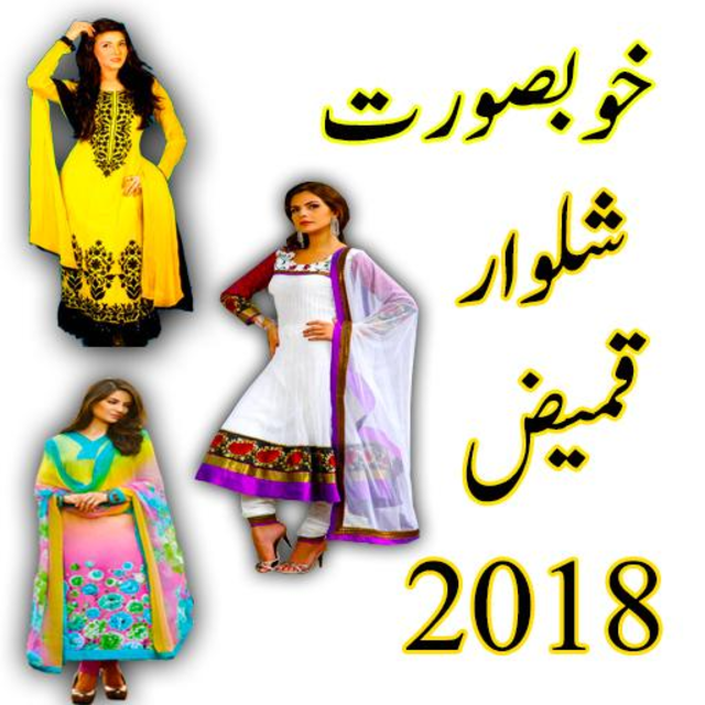 Girl shalwar hotsell kameez design 2018