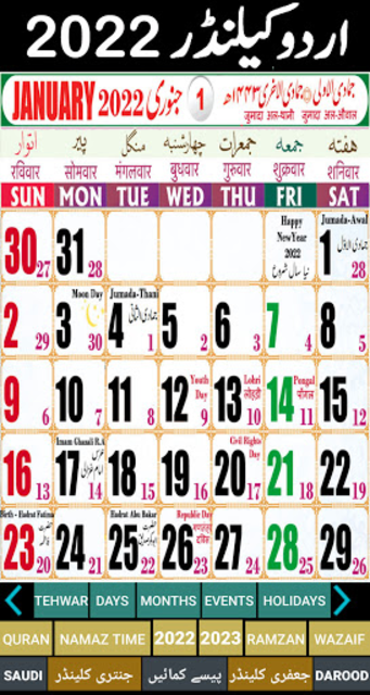 2023 Calendar Urdu And English About Urdu Calendar 2022 Islamic Google Play Version Apptopia
