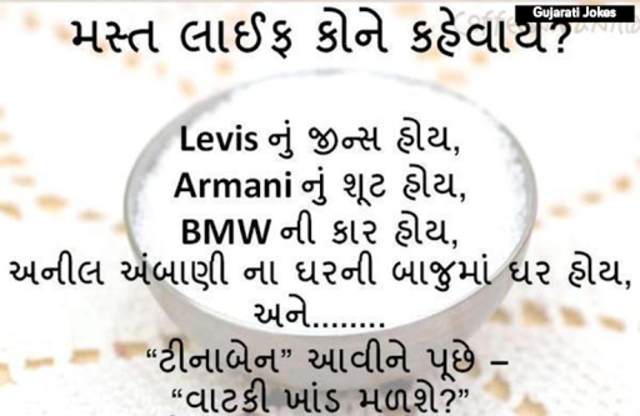 New jokes gujarati 2018 clearance