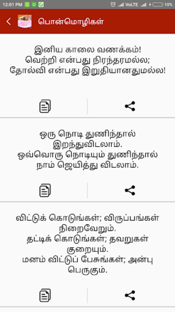 About Morning Quotes Good Morning Wishes Kavithai Tamil Google