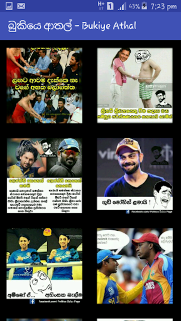 Fb Cricket Jokes Sinhala New