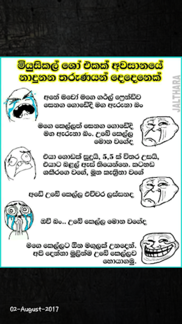 Fb Bukiya New Fb Joke Post Sinhala 2020