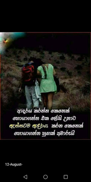 Sinhala Quotes Images - sermegans.blogspot.com