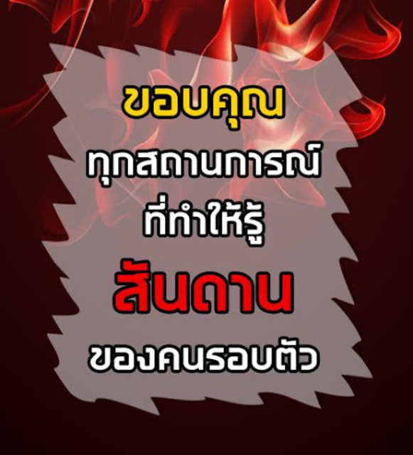 About: คำคมแรงๆ ด่าคน โดนใจ (Google Play Version) | | Apptopia