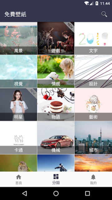 About 免費手機壁紙 壁紙 桌布 桌面美化 高清壁紙 動漫壁紙 美女壁紙 汽車壁紙 帥哥壁紙 海量壁紙 Google Play Version 免費手機壁紙 Google Play Apptopia