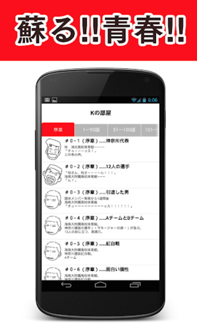 About スラムダンクの続き Google Play Version Apptopia
