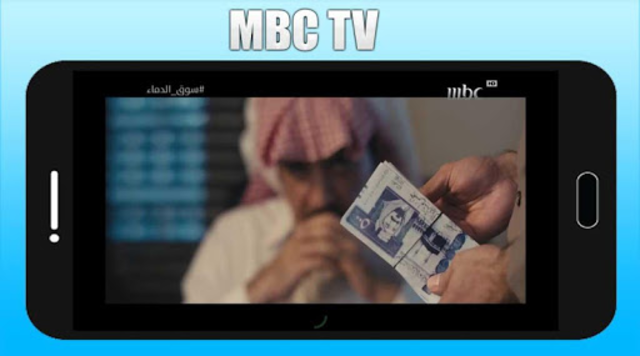 Mbc2 cheap live stream