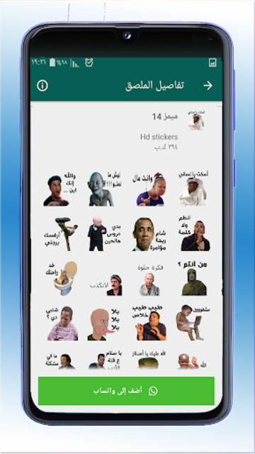 About Arabic Stickers 2020 For Whats Wastickerapps Google Play Version Apptopia