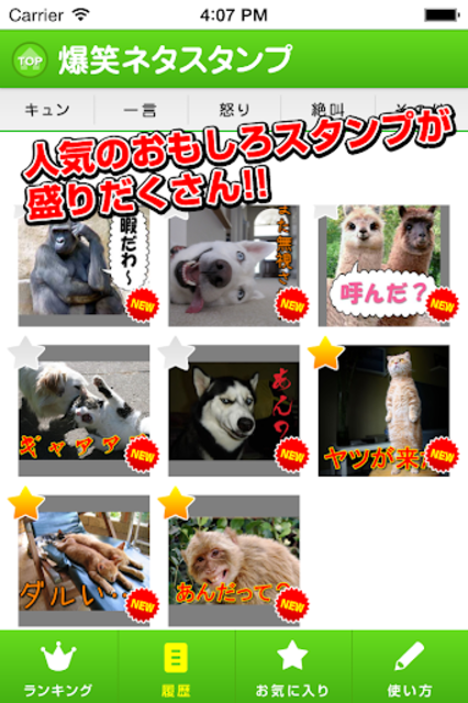 About 爆笑ネタスタンプ Google Play Version Apptopia