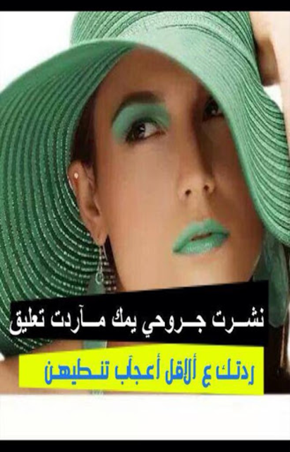 رمزيات شعر شعبي عراقي رمزيات قفشات شعريه - Eduserver