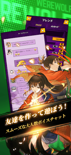 About 人狼デスマッチ Google Play Version Apptopia