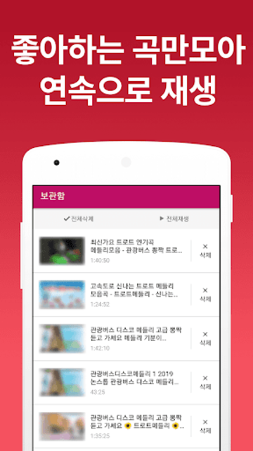 디스코 뽕짝 80. 옛노래 디스코 뽕짝 휴게소트로트메들리