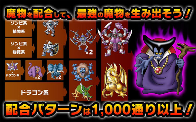 About ドラゴンクエストモンスターズwanted Google Play Version Apptopia