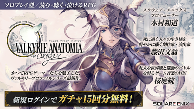 About Valkyrie Anatomia ヴァルキリーアナトミア Google Play Version Apptopia