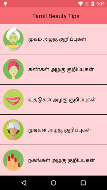 Face beauty deals tips in tamil