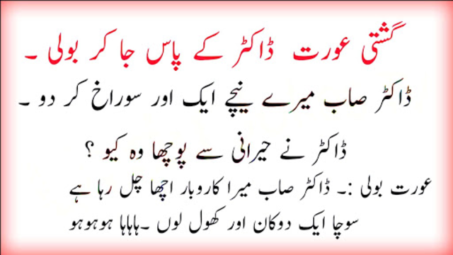 Punjabi Latifay Ganday
