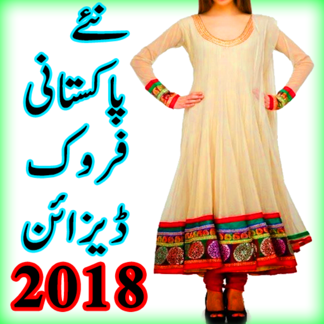 New long clearance frock designs 2018