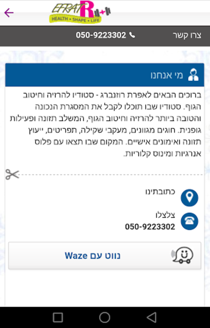 About Efrat Shape Google Play Version Efrat Shape Google