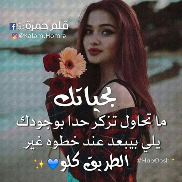 About صور بنات 2019 كلام حلو Google Play Version صور