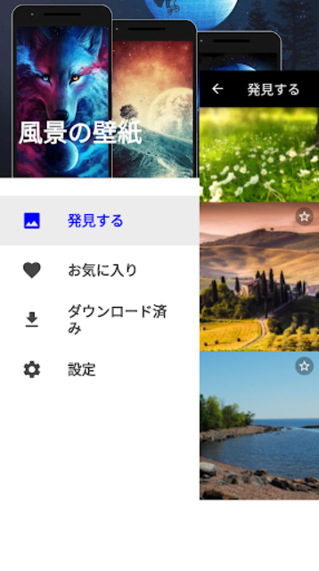 About 風景の壁紙 高清4k背景图片 Google Play Version Apptopia