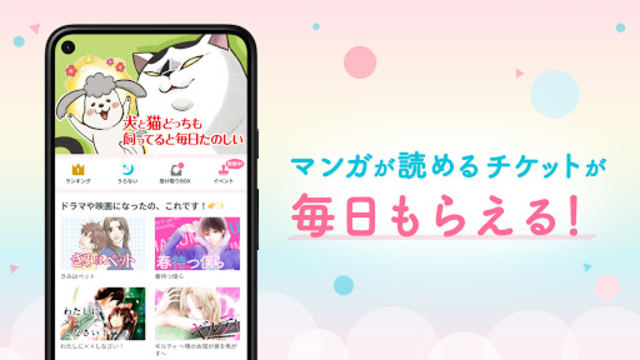 About パルシィ 話題の少女マンガ 女性漫画が読めるアプリ Google Play Version Apptopia