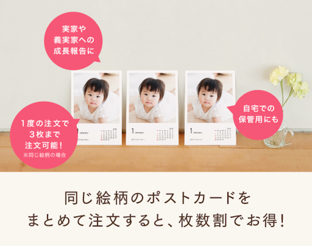 About ポストカード作成アプリ えこよみ 写真1枚で子供のカレンダー付きポストカードを印刷してお届け Google Play Version Apptopia