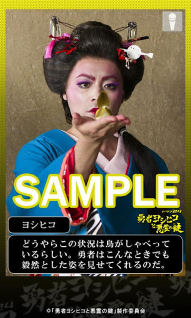 About 勇者ヨシヒコと悪霊の鍵 ヨシヒコ ボイス付きライブ壁紙 Google Play Version Apptopia