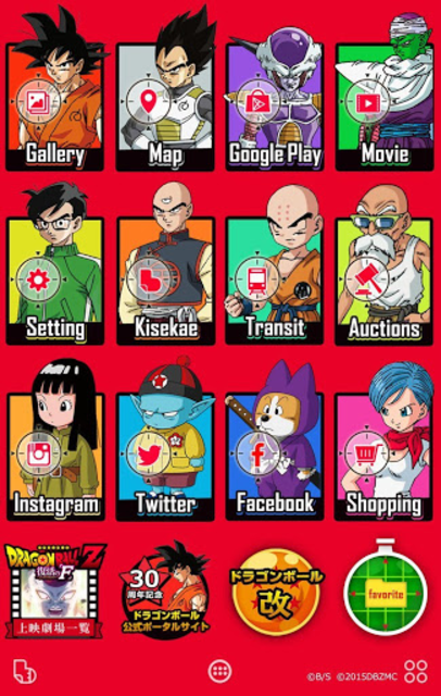 About ドラゴンボールz 復活の F キャラクター壁紙きせかえ Google Play Version Apptopia