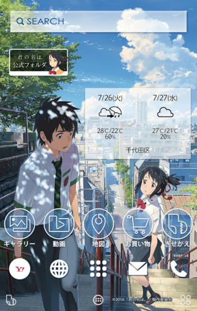 About 君の名は 壁紙きせかえ Google Play Version Apptopia
