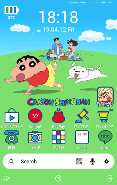 About クレヨンしんちゃん 壁紙きせかえ Google Play Version クレヨンしんちゃん 壁紙きせかえ Google Play Apptopia