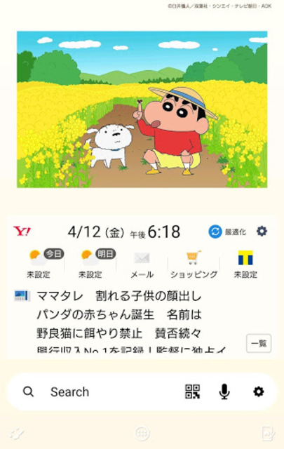 About クレヨンしんちゃん 壁紙きせかえ Google Play Version クレヨンしんちゃん 壁紙きせかえ Google Play Apptopia