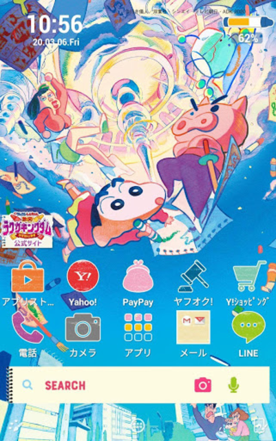 About クレヨンしんちゃん 壁紙無料きせかえ Google Play Version Apptopia