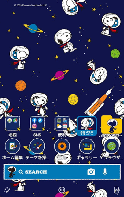 About スヌーピー 壁紙きせかえ アストロノーツ Google Play Version Apptopia