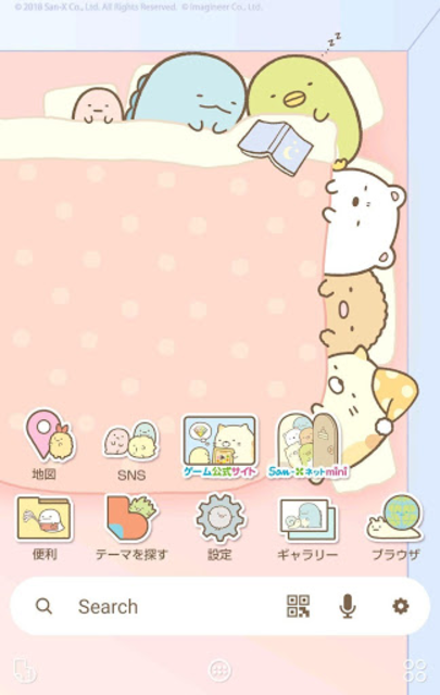 About すみっコぐらし 壁紙きせかえ Google Play Version Apptopia